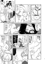 Joou Heika no Koufuku Senryou Hen : página 63