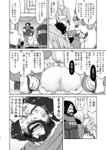 Joou Heika no Koufuku Senryou Hen : página 72