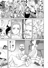Joou Heika no Koufuku Senryou Hen : página 73