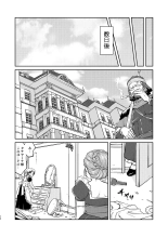 Joou Heika no Koufuku Senryou Hen : página 74