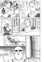 Joou Heika no Koufuku Senryou Hen : página 75