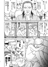 Joou Heika no Koufuku Senryou Hen : página 76