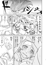 Joou Heika no Koufuku Senryou Hen : página 77