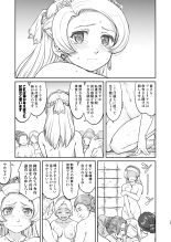 Joou Heika no Koufuku Senryou Hen : página 79
