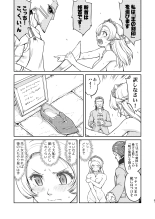 Joou Heika no Koufuku Senryou Hen : página 81