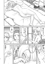 Joou Heika no Koufuku Senryou Hen : página 84
