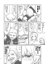 Joou Heika no Koufuku Senryou Hen : página 88