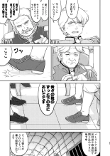 Joou Heika no Koufuku Senryou Hen : página 89