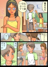 Joshi shika Inai Gakkou ni Kitara...Kou Natta! : página 4