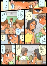 Joshi shika Inai Gakkou ni Kitara...Kou Natta! : página 6