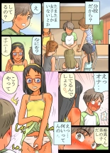 Joshi shika Inai Gakkou ni Kitara...Kou Natta! : página 7