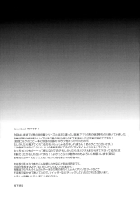 Josou Haishinsha Ryoujoku ~Shojo Soushitsu Nama Haishin~ : página 26