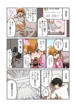 Josou Onanie ga Tomaranai Roommate o Ijimetaosu!! : página 6