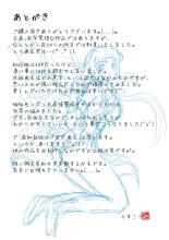 Joukashi Senju ~Nakatsudou Hijiri~ : página 125