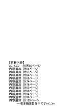 Joukashi Senju ~Nakatsudou Hijiri~ : página 128