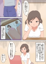 【Juku Echi 11】 Oyako Echi no Douga o Miteitara Musuko to Shitaku Natta Hanashi : página 4