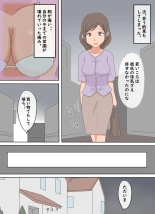 【Juku Echi 11】 Oyako Echi no Douga o Miteitara Musuko to Shitaku Natta Hanashi : página 13