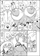 Jukumitsuki Intouden 3 Ge : página 6