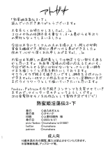 Jukumitsuki Intouden 3 Ge : página 23