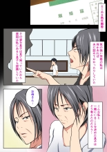Jukunen rikon 〜 haha to musuko no futarigurashi : página 3
