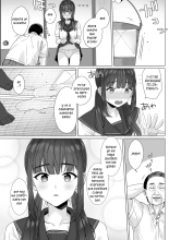Junboku Joshikousei wa Oyaji Iro ni Somerarete Comic Ban Ch. 1-4 : página 96