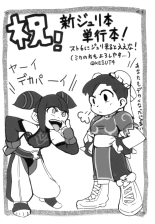 Juri-chan ni Rojiura de XXX sareru Hon : página 27