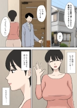 Juujun  Mama no Chizuru-san to  Otto no Tsurego : página 5