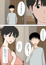 Juujun  Mama no Chizuru-san to  Otto no Tsurego : página 6