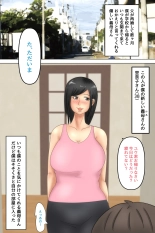 Kaa-san Daisuki : página 2