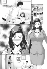 Kaa-san ga Sasete Kurenai kara! : página 1