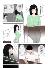Kaa-san Ichido de Iikara…！ : página 6