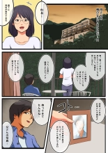 Kaa-san ni wa Ore no Ko o Unde Morau. : página 8