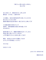 Kaa-san to Omoide no Shimapan : página 63