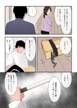 Kaa-san wa I no Mama : página 5