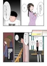 Kaa-san wa I no Mama : página 7