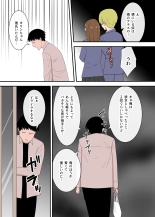 Kaa-san wa I no Mama : página 8