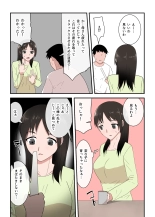 Kaa-san wa I no Mama : página 14