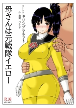 Kaa-san wa Moto Sentai Yellow : página 3