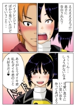 Kaa-san wa Moto Sentai Yellow : página 7