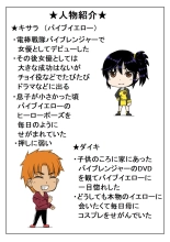 Kaa-san wa Moto Sentai Yellow : página 42