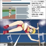 Kachiku Kaizou Athlete Zecchou Kyougi : página 8