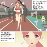 Kachiku Kaizou Athlete Zecchou Kyougi : página 11