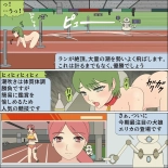 Kachiku Kaizou Athlete Zecchou Kyougi : página 35