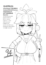 Kaede-chan Seichouroku 2 : página 24