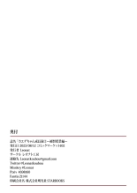 Kaede-chan Seichouroku 2 : página 27