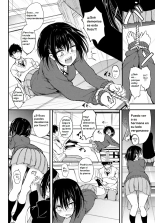 Kaede to Suzu 1 : página 5