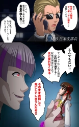 Kaeriuchi ni Ai Ningyou ni Sareta Shoujo Ni : página 8