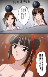 Kaeriuchi ni Ai Ningyou ni Sareta Shoujo Ni : página 17