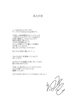 Kaeru-shiki Yokkyuu Seikatsu : página 23