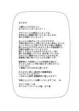 Kaette Kita Musuko ga Kinpatsu Yarichin : página 60